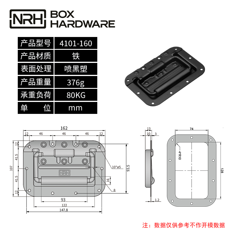 盖环式拉手4101-160-FE-BK2