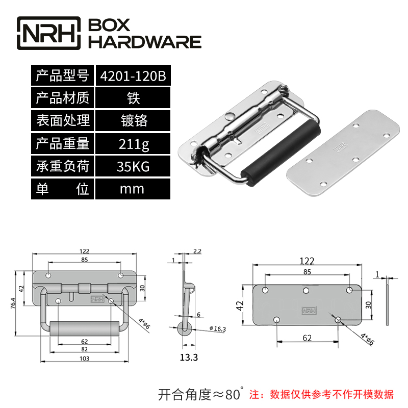 弹簧拉手工具箱把手4201-120B-FE-CR