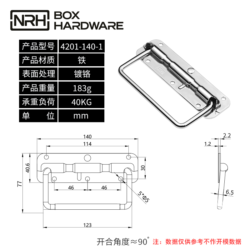弹簧拉手4201-140-1-FE-CR