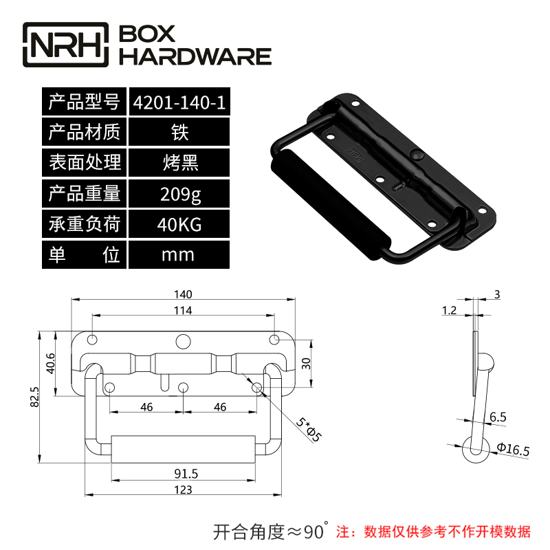 弹簧拉手4201-140-1-FE-BK