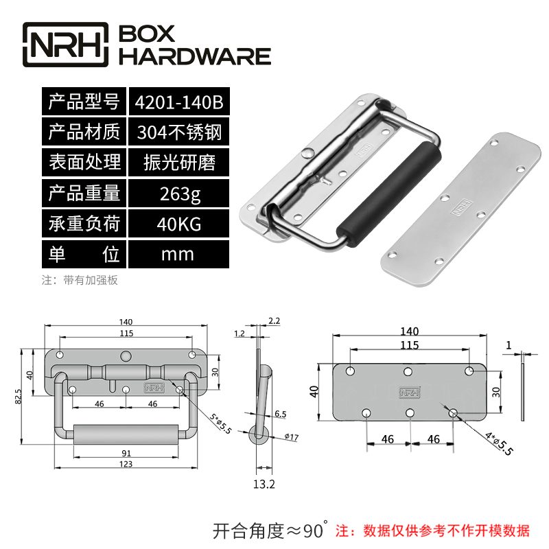 不锈钢弹簧拉手4201-140B-S04-ZG