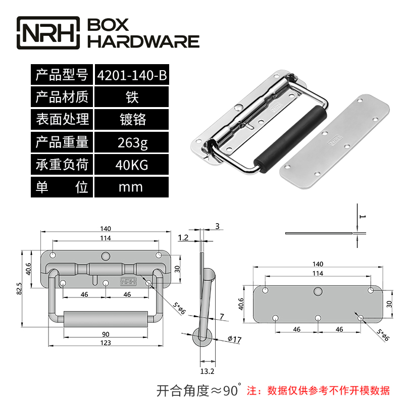 弹簧拉手金属提手4201-140-CR-B