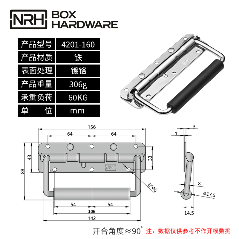 弹簧拉手4201-160-FE-CR