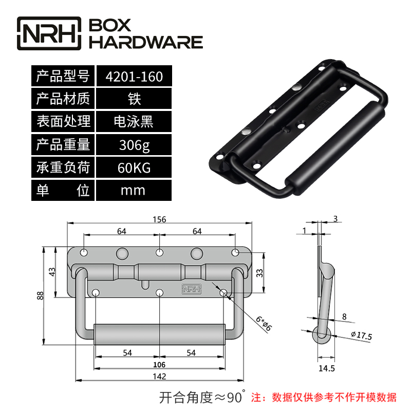 弹簧拉手4201-160-FE-BK4