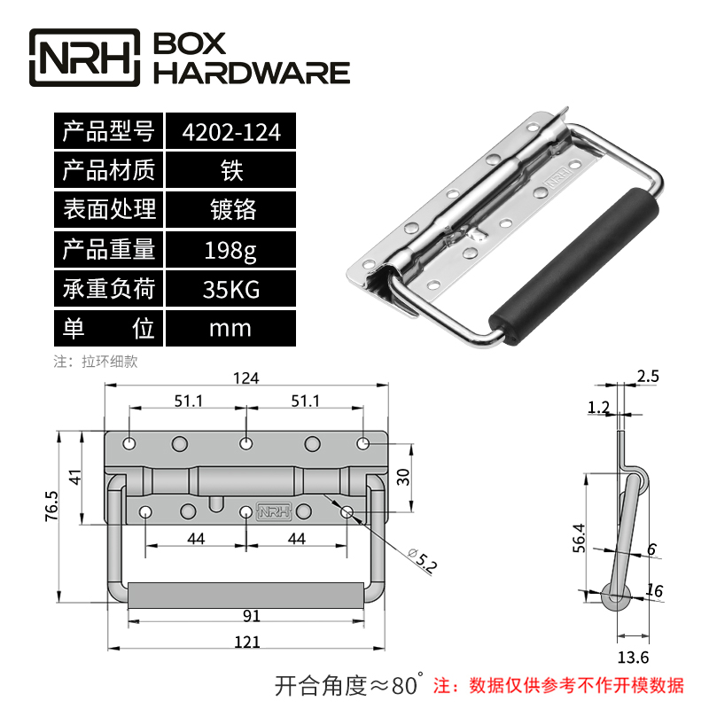 弹簧拉手4202-124-FE-CR