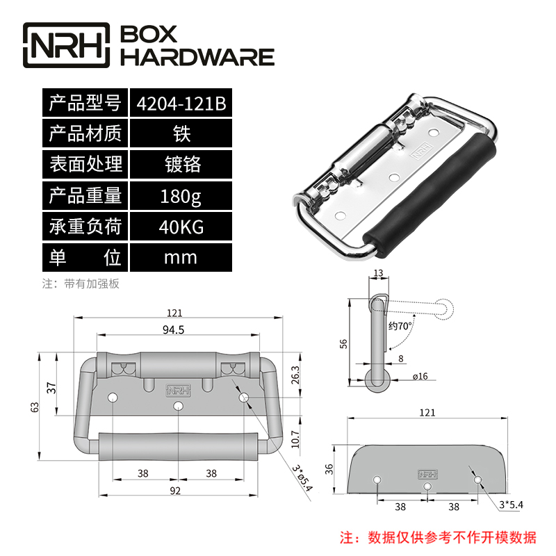 不锈钢提手限位把手4204-121B-CR-B