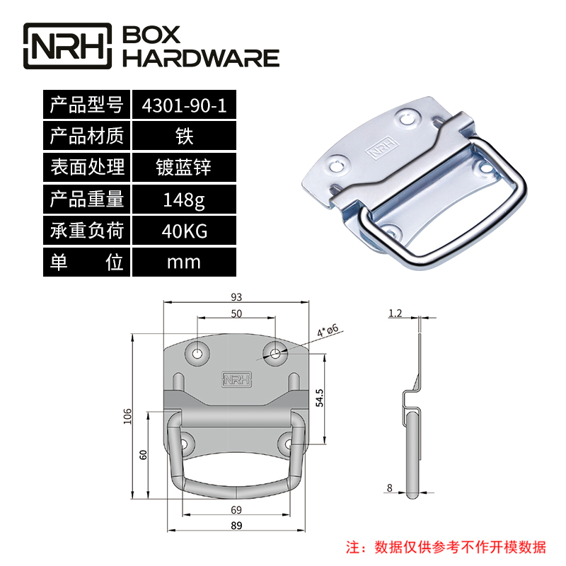 箱环拉手4301-90-1-FE-ZL