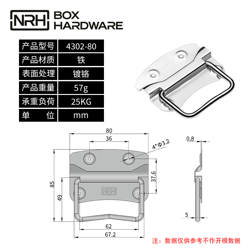 箱环拉手4302-80-FE-CR