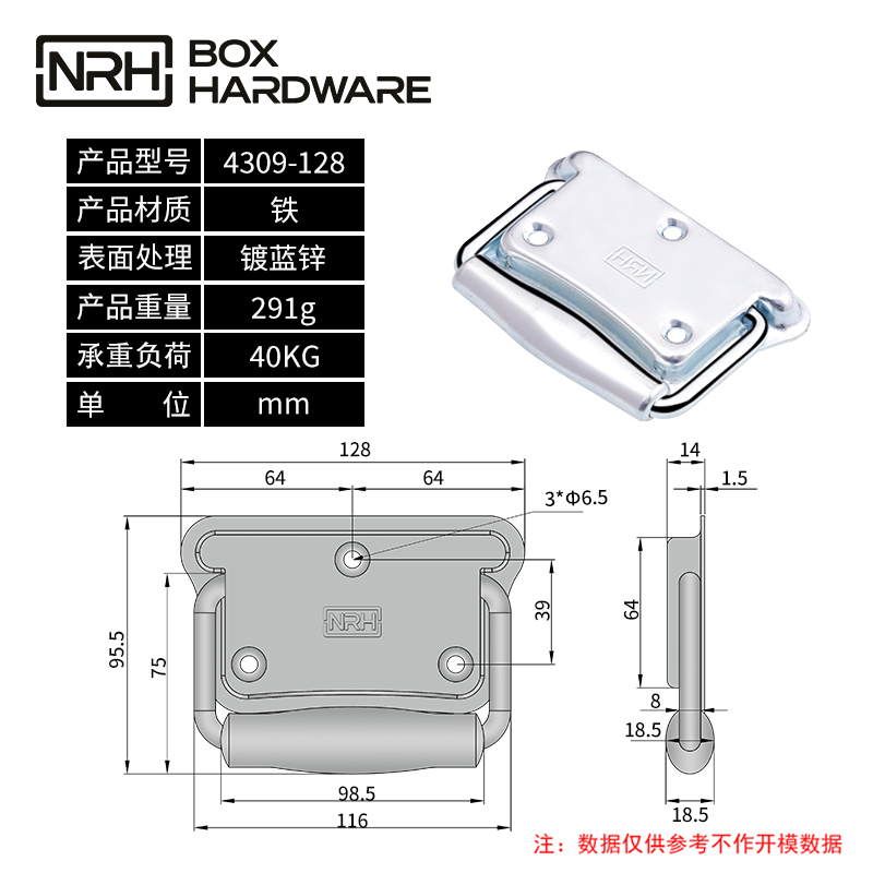 箱环拉手4309-128-FE-ZL