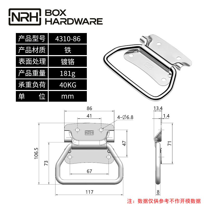箱环拉手4310-86-FE-CR
