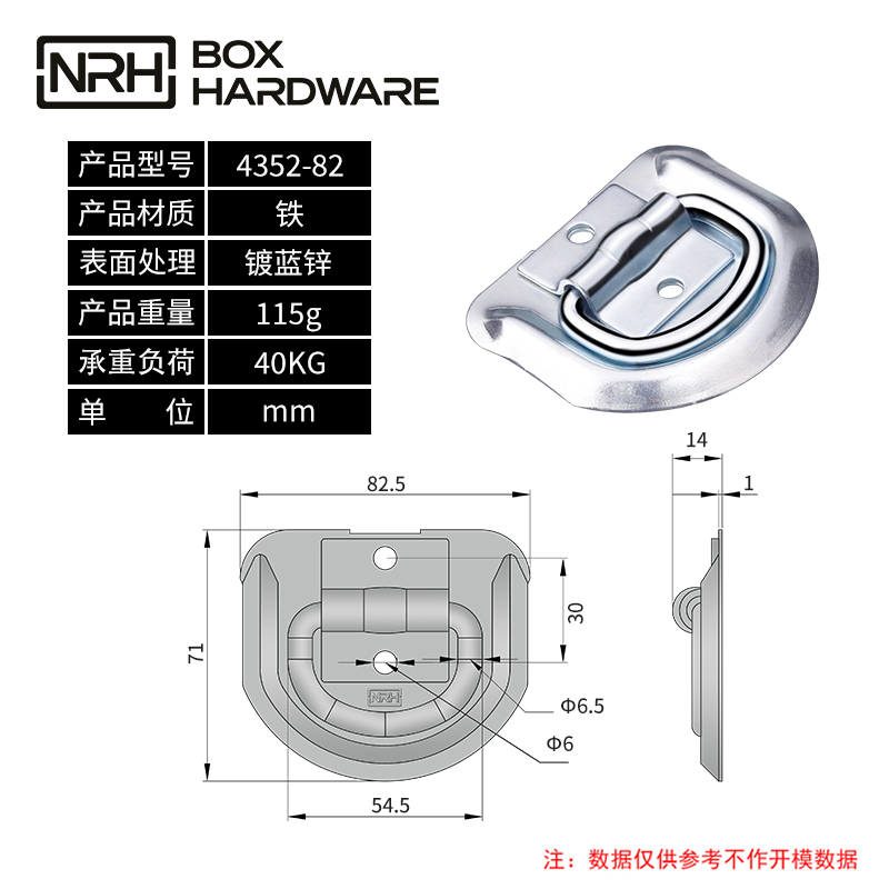 绑扎拉环4352-82-FE-ZL