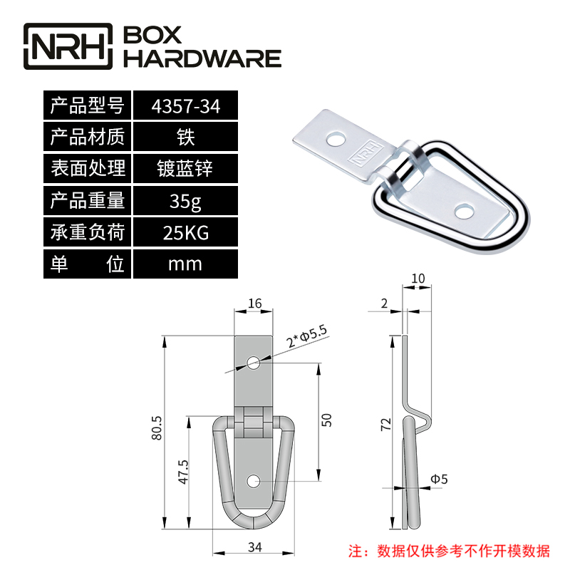 绑扎拉环4357-34-FE-ZL