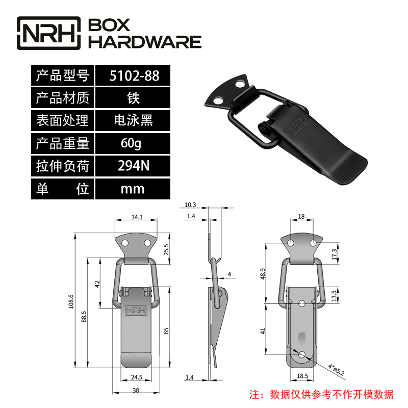扁嘴搭扣鸭嘴扣5102-88-FE-BK4