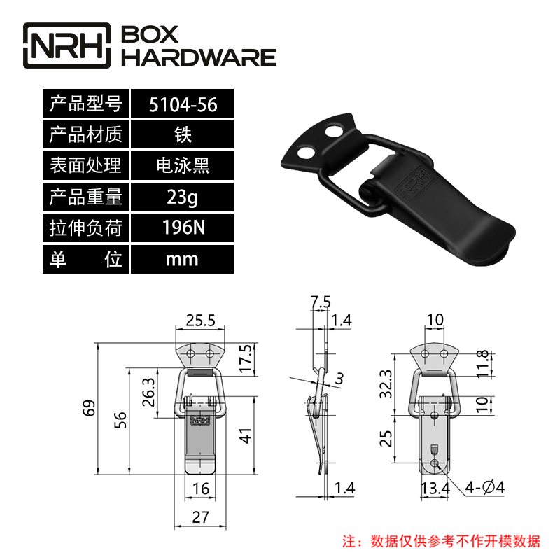 扁嘴搭扣鸭嘴扣5104-56-FE-BK4