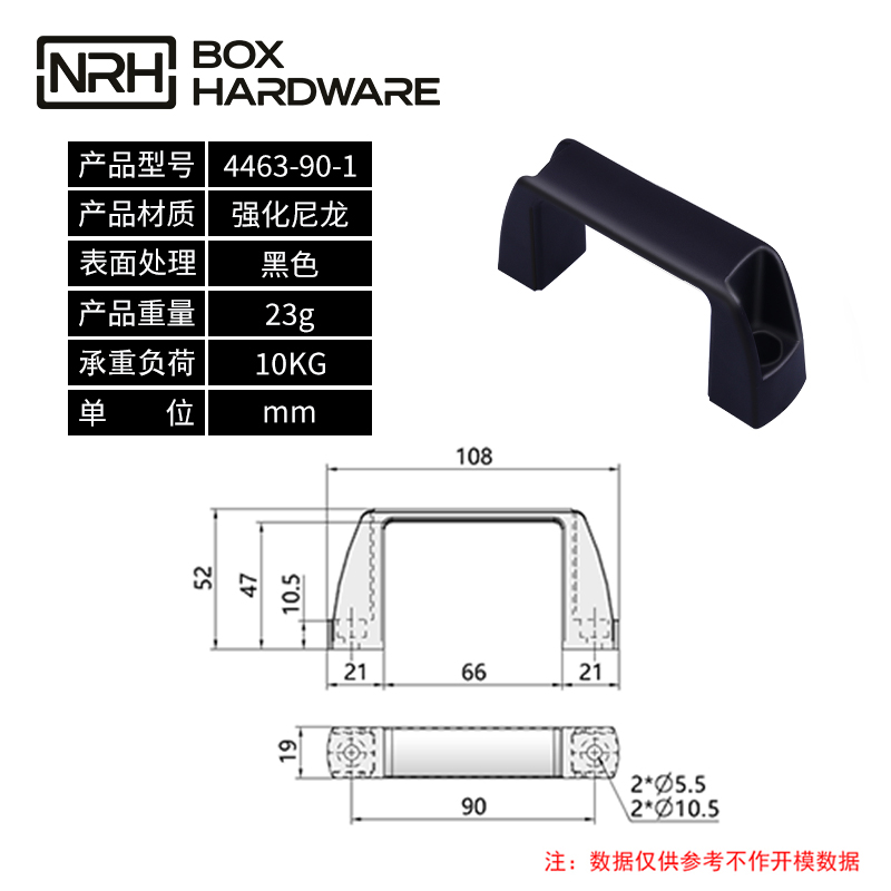 电箱塑料拉手4463-90-1-PA-BK
