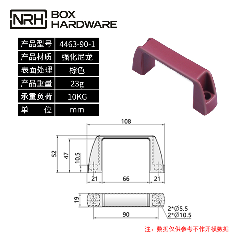 电箱塑料拉手4463-90-1-PA-RD
