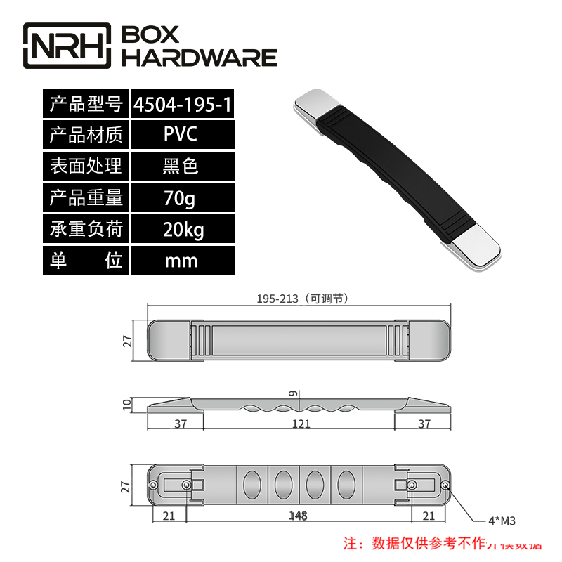 可伸缩一字拉手4504-195-1-PVC-BK