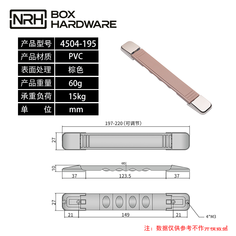 可伸缩一字拉手4504-195-PVC-BN