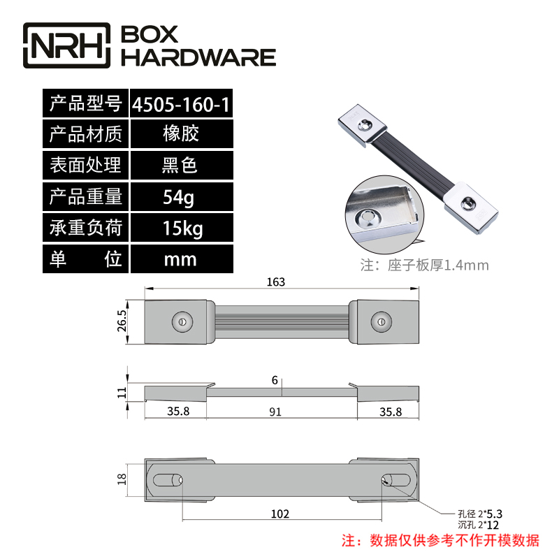 可伸缩一字拉手4505-160-1-PVC-BK