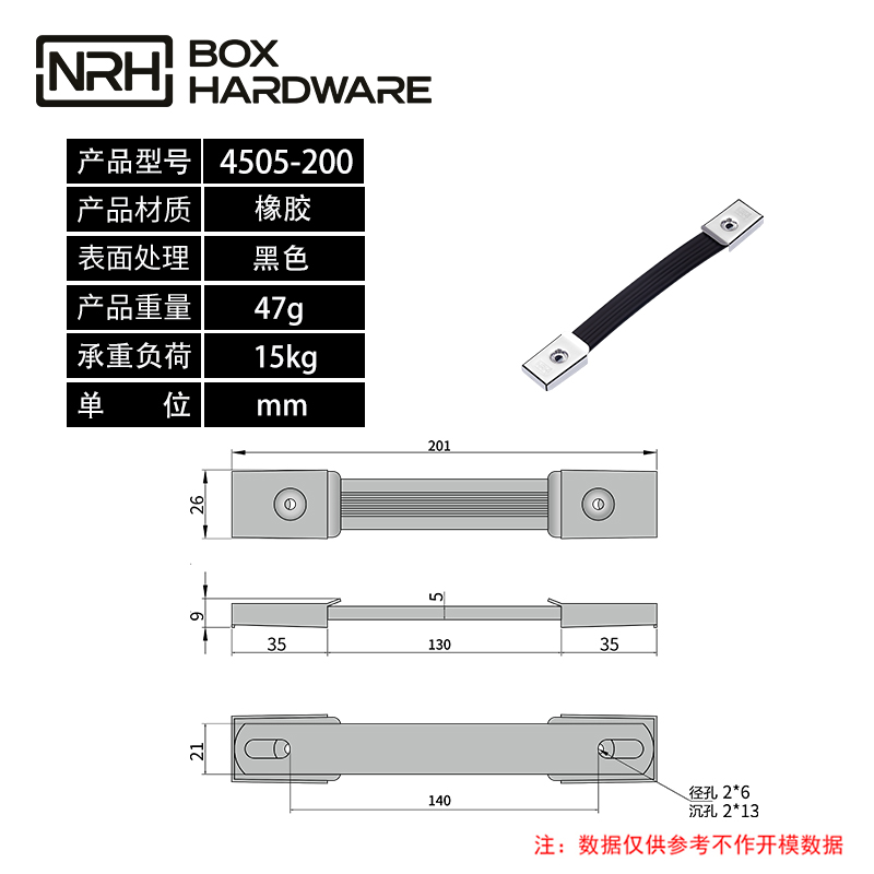 可伸缩一字拉手4505-200-PVC-BK