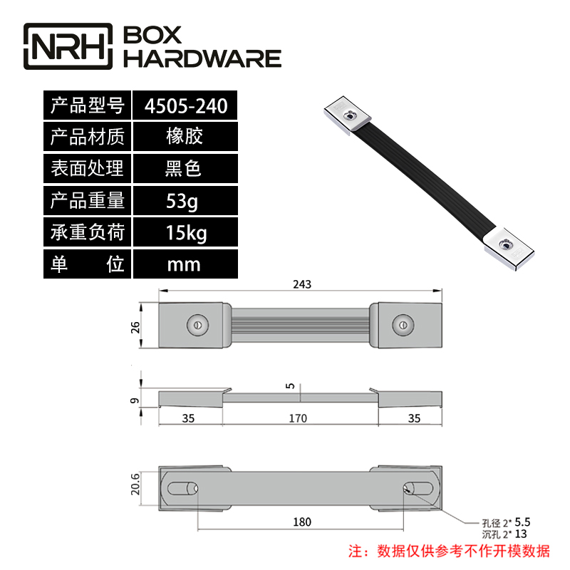 可伸缩一字拉手4505-240-PVC-BK