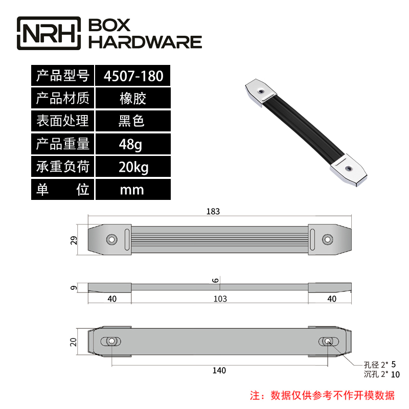 可伸缩一字拉手4507-180-PVC-BK