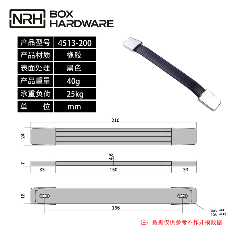 可伸缩一字拉手4513-200-PVC-BK