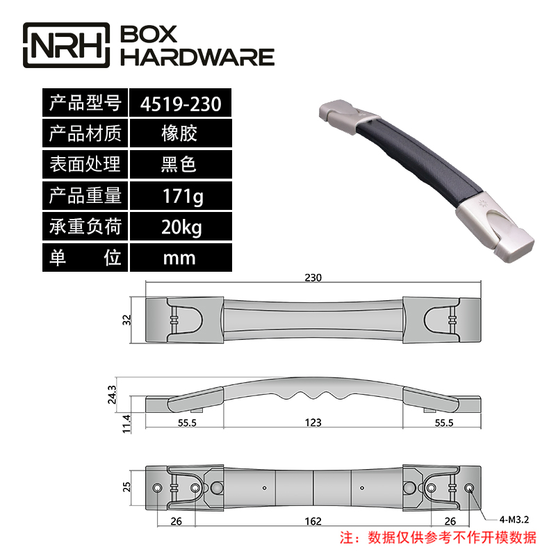 可伸缩一字拉手4519-230-PVC-BK