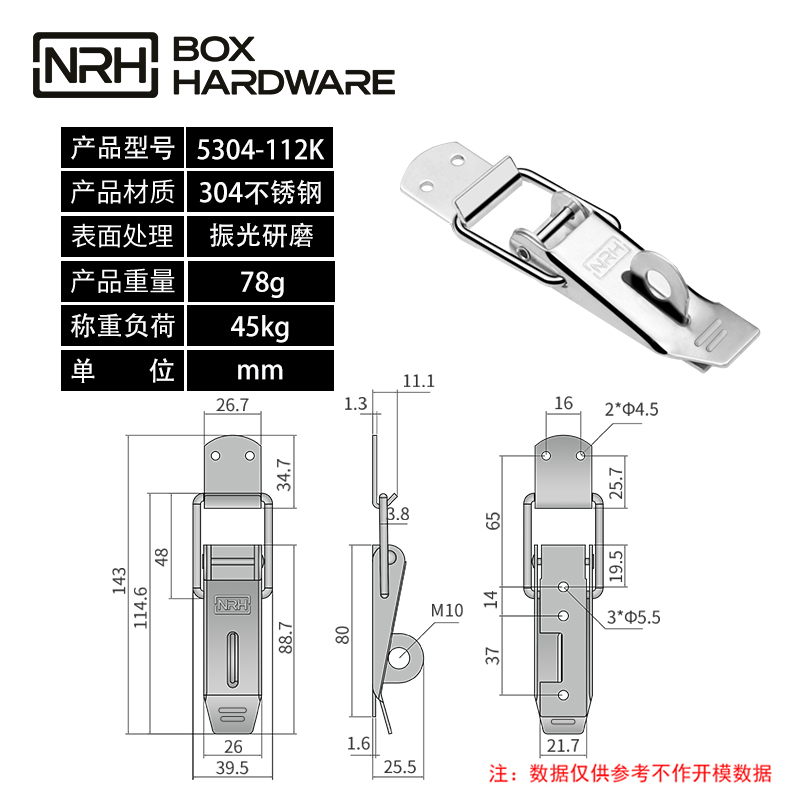 重型搭扣锁扣5304-112K-S04-ZG