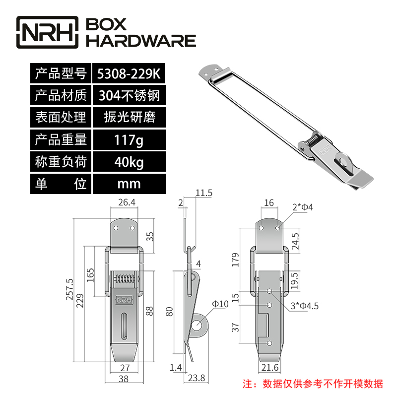 重型搭扣锁扣5308-229K-S04-ZG