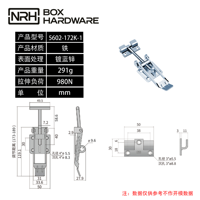 重型搭扣可调节钩扣锁扣5602-172K-1-FE-ZL