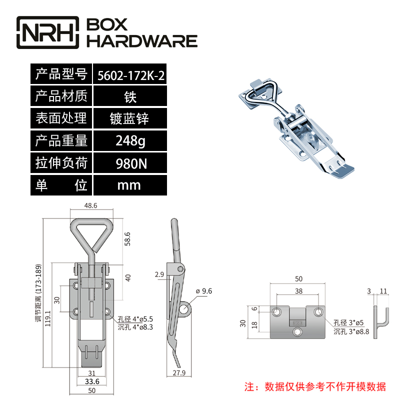 重型搭扣可调节钩扣锁扣5602-172K-2-FE-ZL