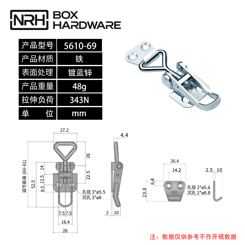 重型搭扣可调节钩扣锁扣5610-69-FE-ZL