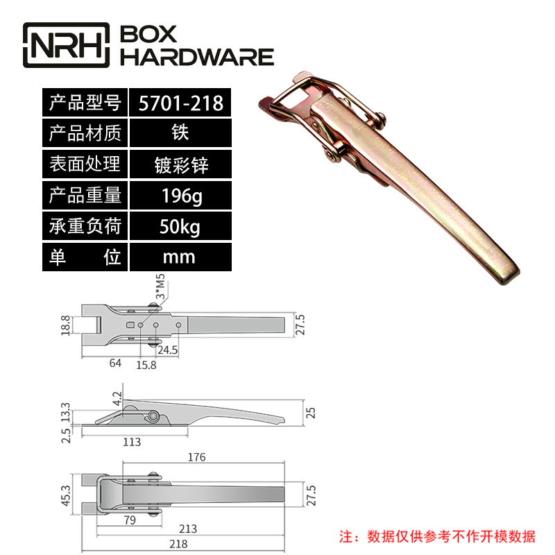 重型车厢搭扣锁扣卡扣5701-218-FE-CL