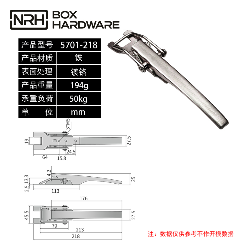 重型车厢搭扣锁扣卡扣5701-218-FE-CR