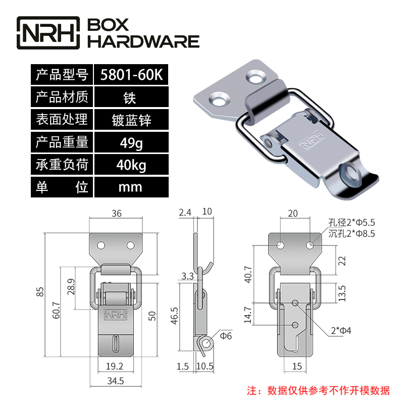 保险式搭扣5801-60K-FE-ZL