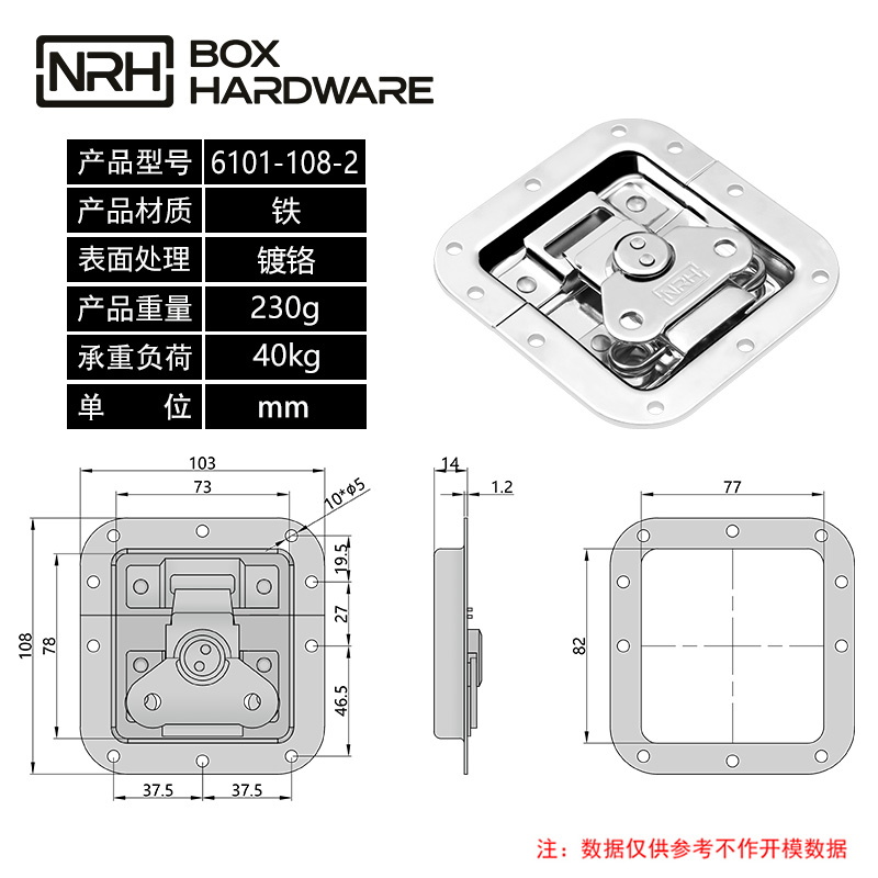 内嵌式蝴蝶锁6101-108-2-FE-CR