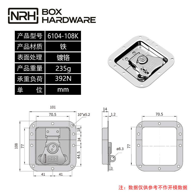 内嵌式蝴蝶锁6104-108K-FE-CR