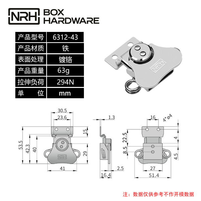 蝴蝶锁芯6312-43-FE-CR
