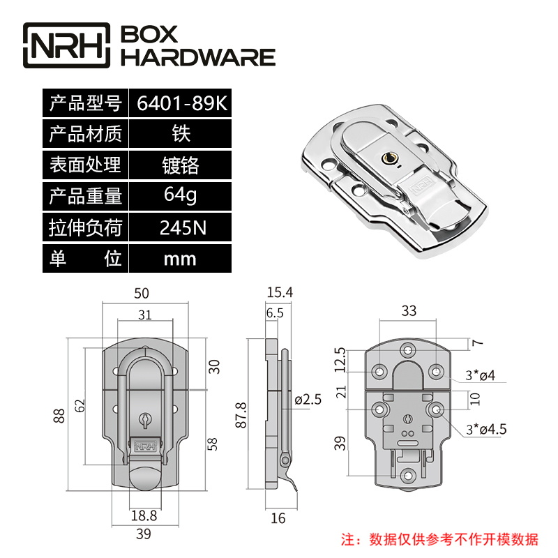 箱扣锁扣卡扣6401-89k-FE-CR