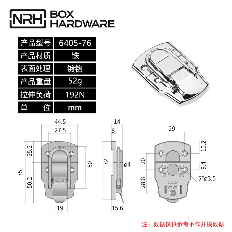 箱扣锁扣卡扣6405-76-FE-CR