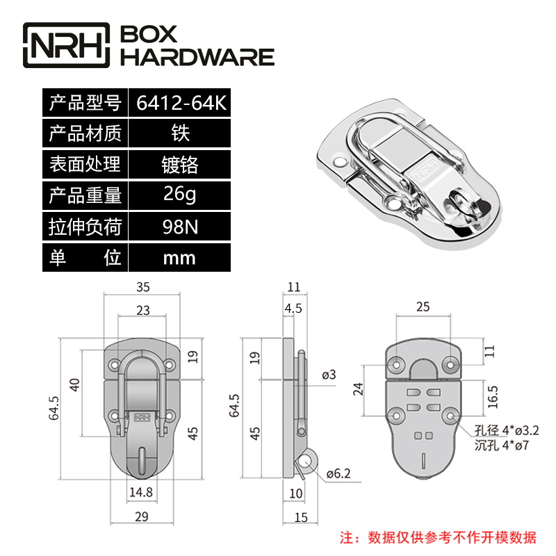 箱扣锁扣卡扣6412-64k-FE-CR