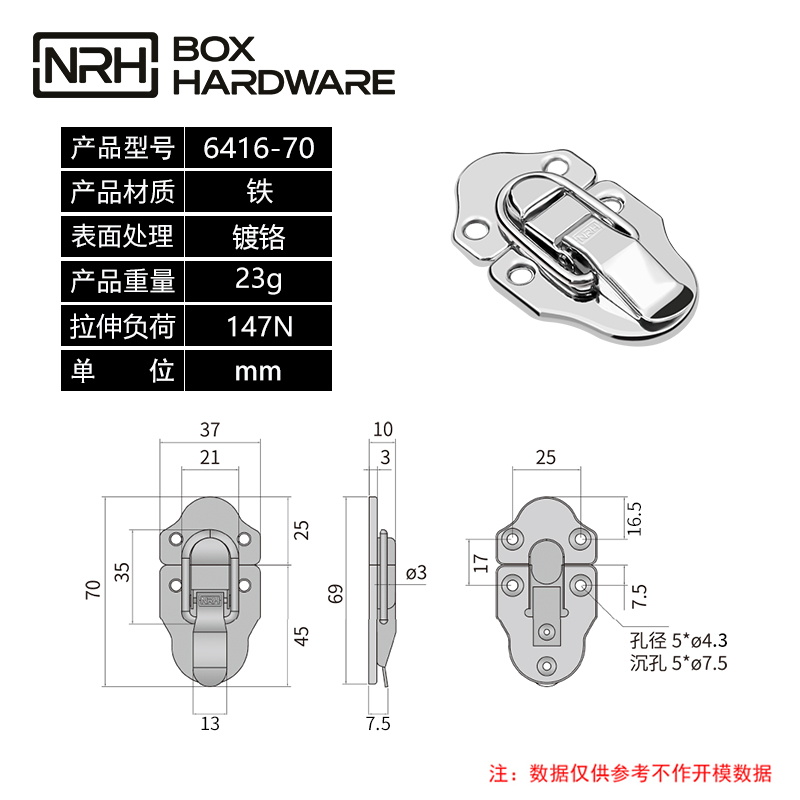 箱扣锁扣卡扣6416-70-FE-CR