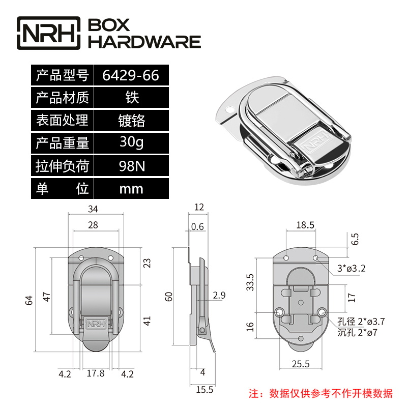 箱扣锁扣卡扣6429-66-FE-CR