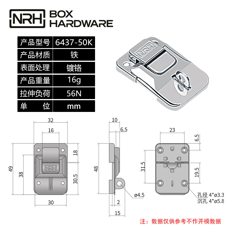 箱扣锁扣卡扣6437-50K-FE-CR