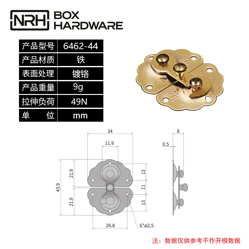 小箱子装饰盒箱扣6462-44-FE-AU