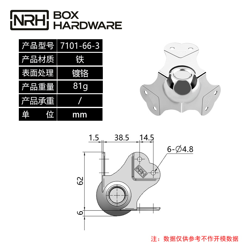 球形包角7101-66-3-FE-CR