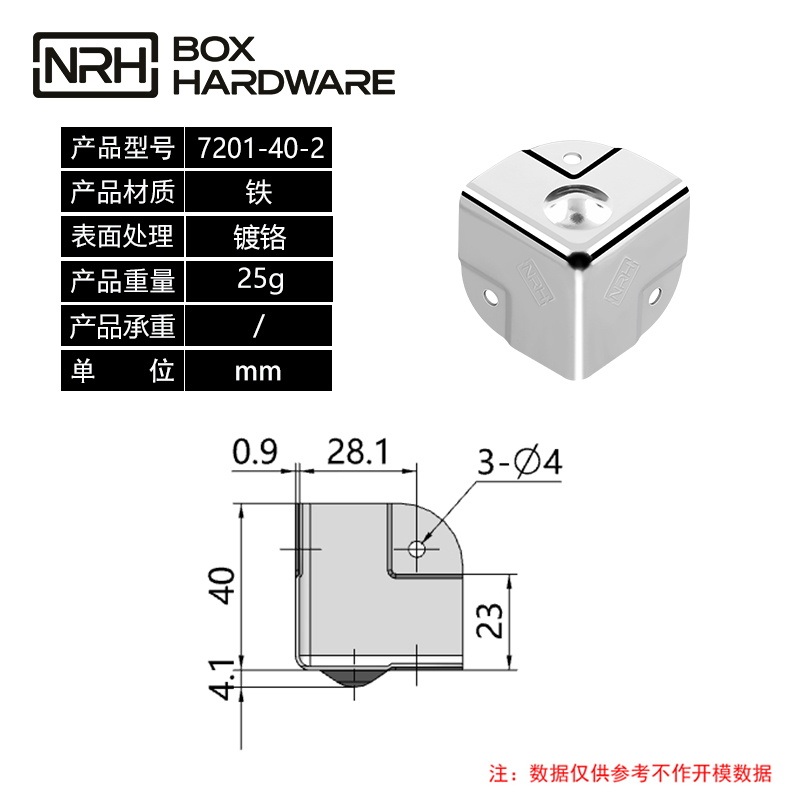 平形包角护角7201-40-2-FE-CR