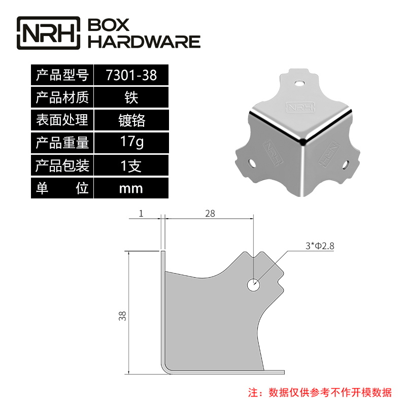 航空箱包角7301-38-FE-CR