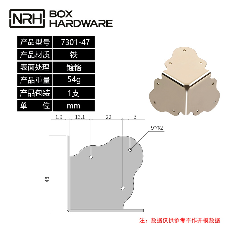 航空箱包角7301-47-FE-AU